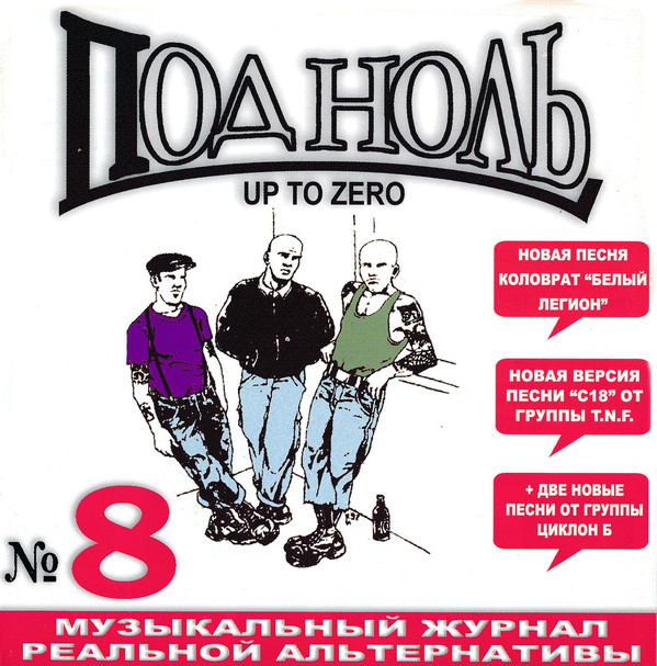 Up To Zero N° 8